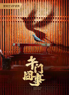 丝结之谜